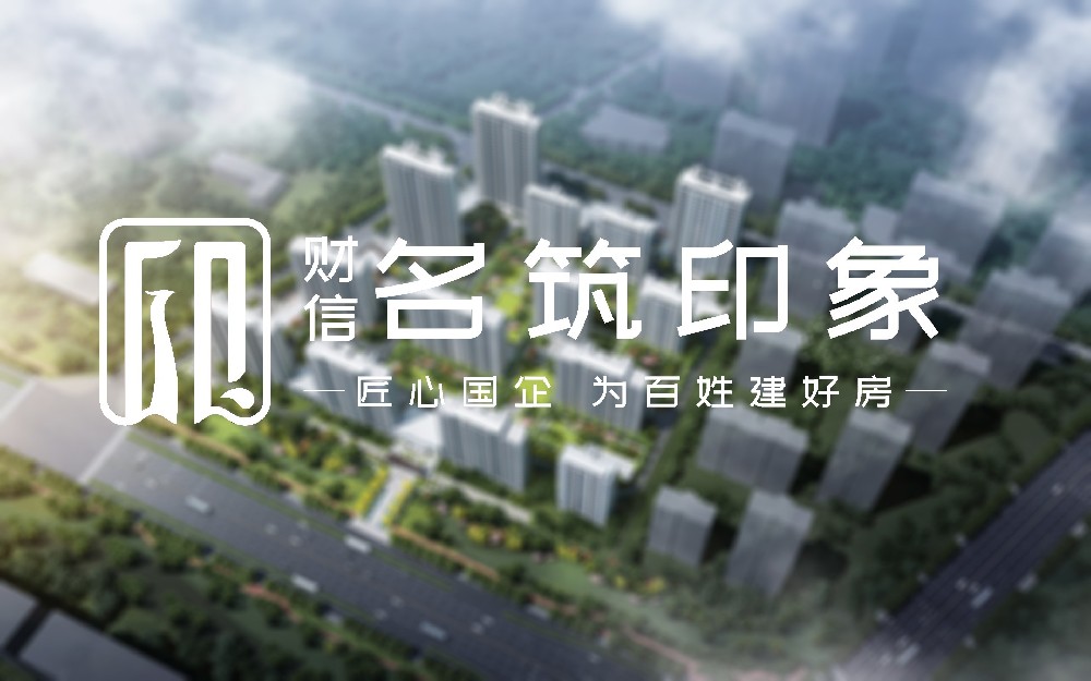聊城市財(cái)信恒坤置業(yè)開(kāi)發(fā)有限公司